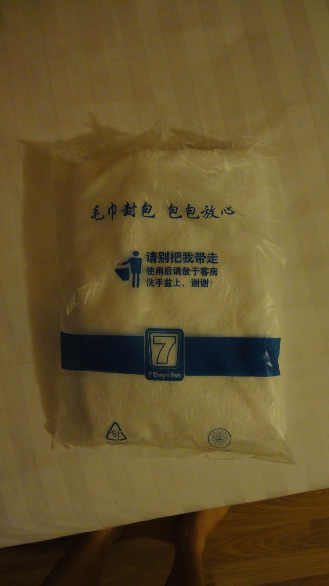 7天深圳大学店-客卧