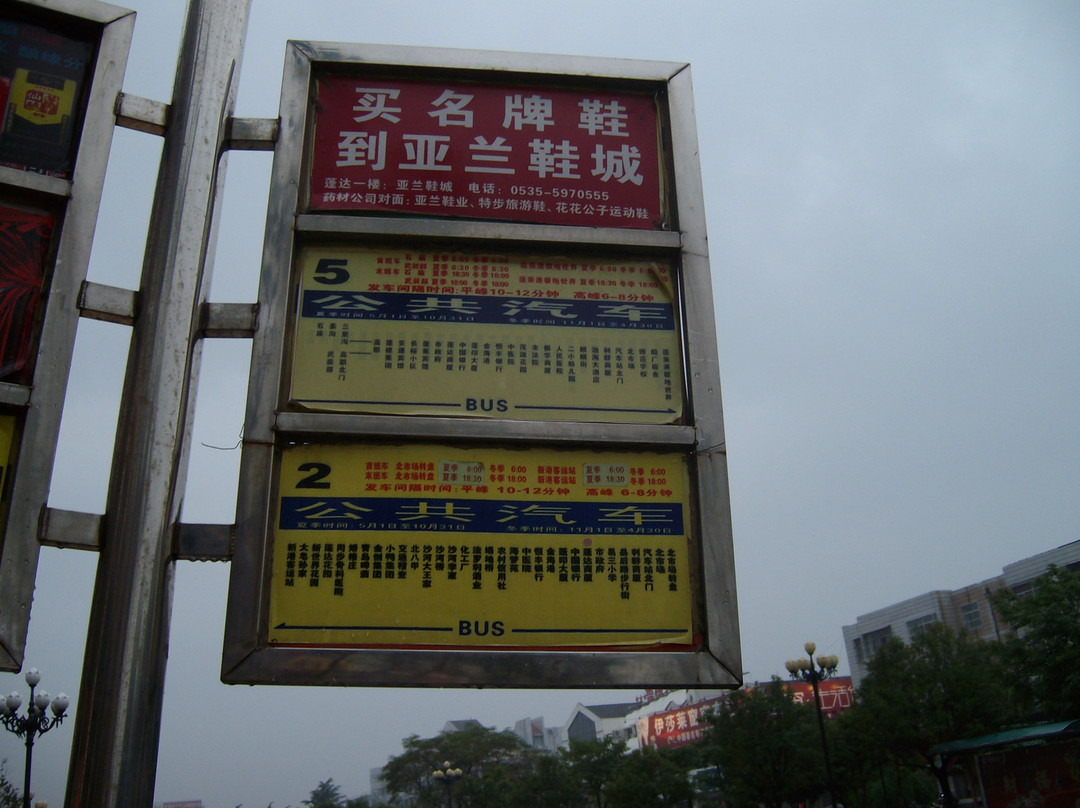 蓬莱金港湾大饭店蓬莱阁海洋极地世界店主图