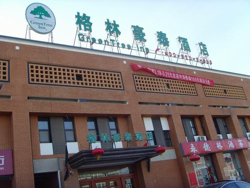 格林豪泰北京东坝商务酒店主图