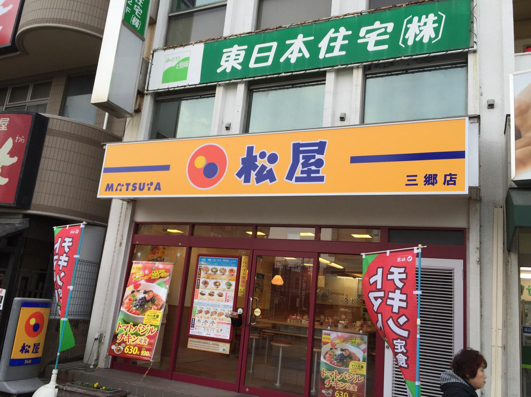 松屋 三郷店