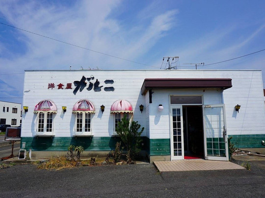 洋食屋ガルニ