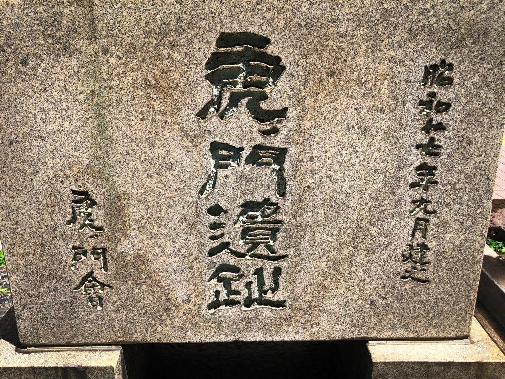 Toranomon Monument-Toranomon必去景点