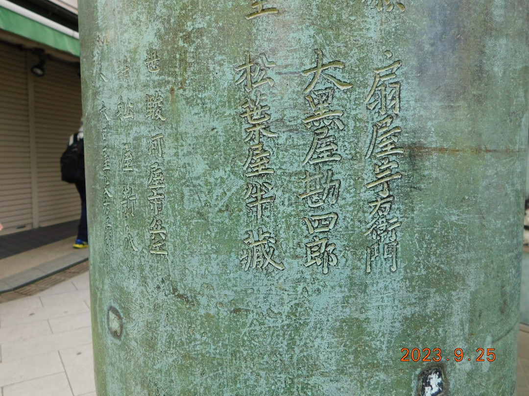 Seido no Tori-藤泽市必去景点