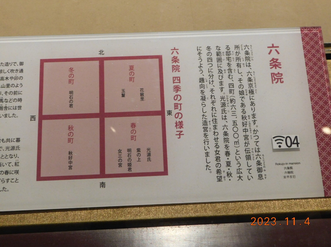 源氏物语博物馆-宇治市必去景点