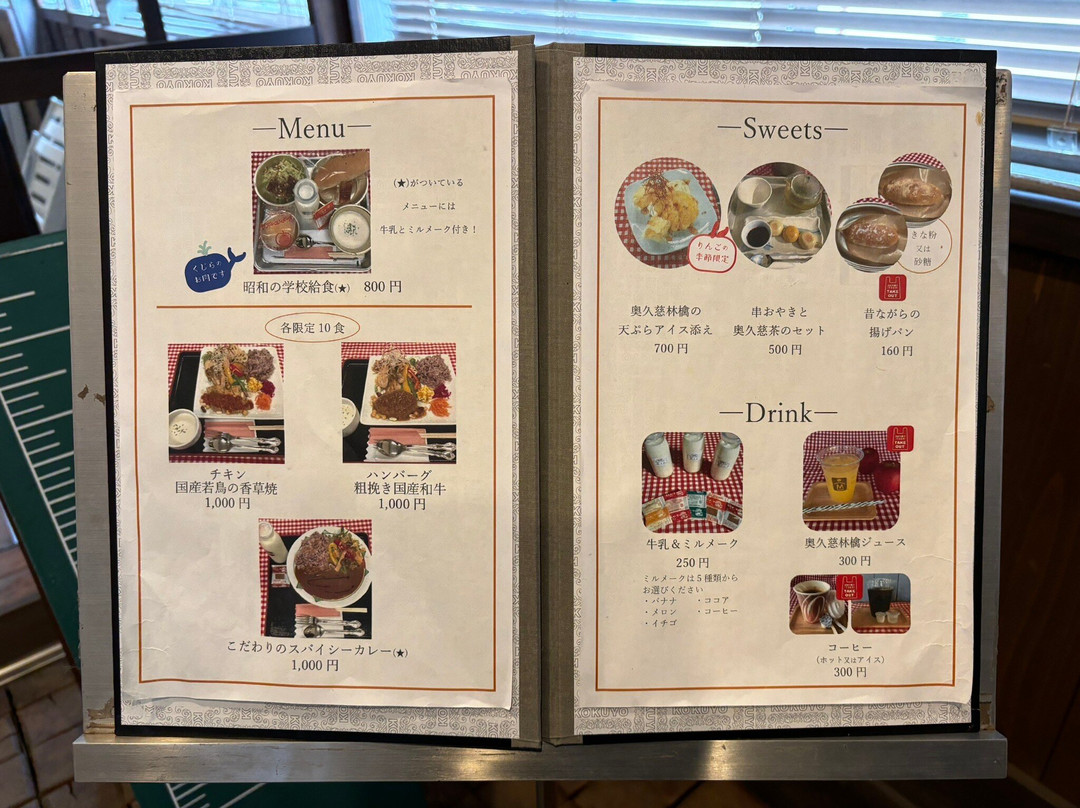 Daigo Oyaki School-大子町必去景点