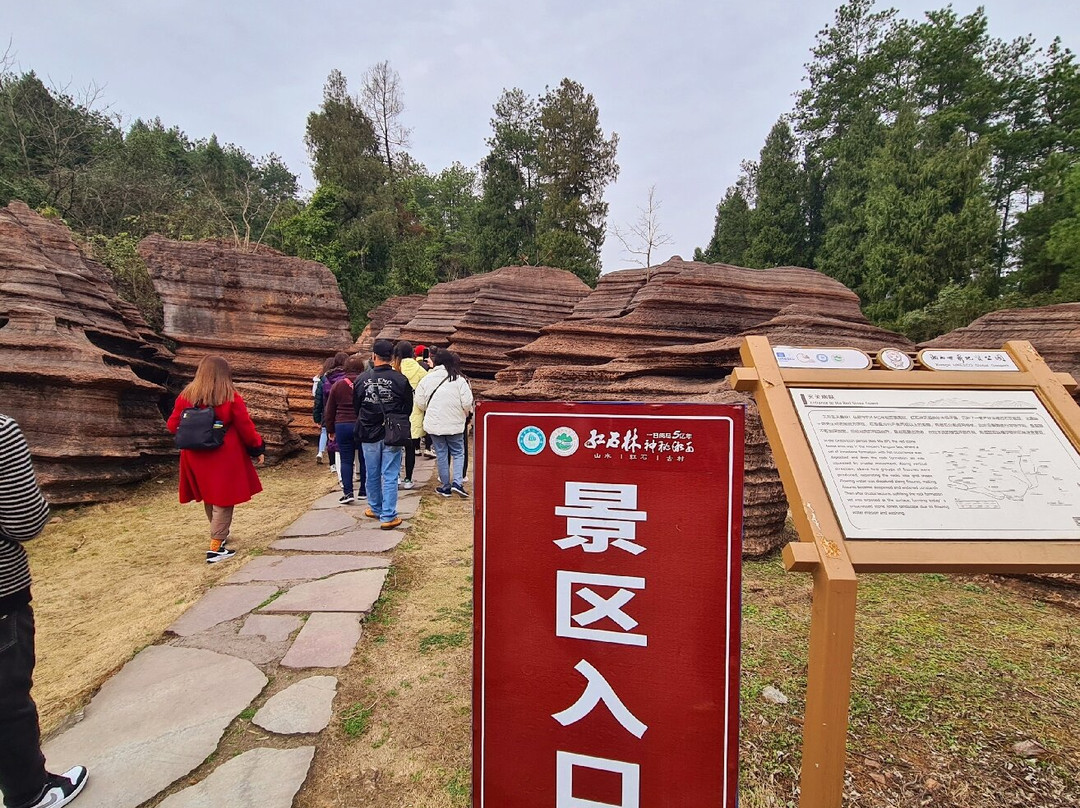 红石林景点图片