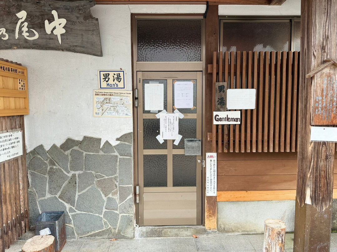 Nakao no Yu-野泽温泉村必去景点