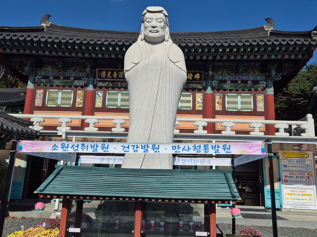 Baekyangsa Temple-长城郡必去景点