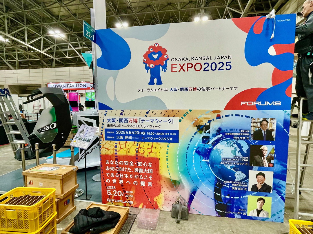 Makuhari Messe-千叶市必去景点