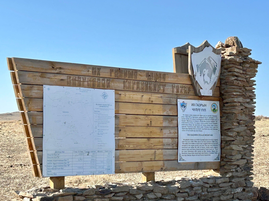 Ikh Gazriin Chuluu Nature Reserve