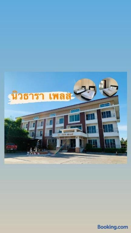 New Dhara Place Lom Sak Hotel