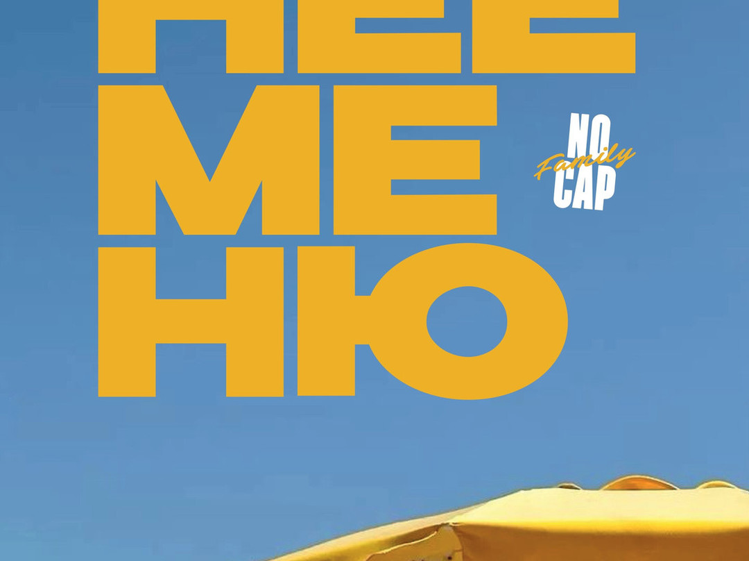 No Cap Bar