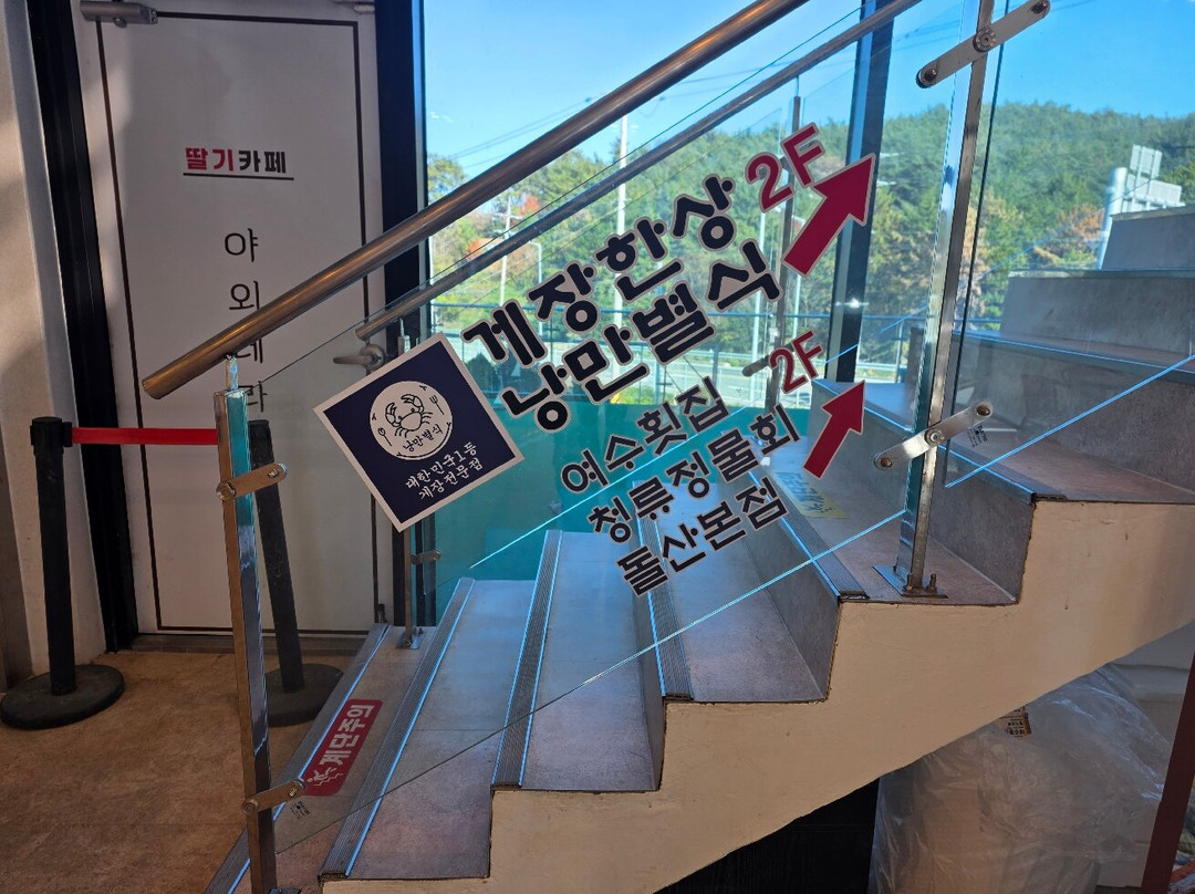 Gejanghansang Romantic Restaurant - La Terrace Branch