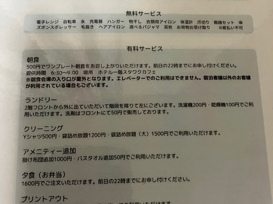 Hotel Green Hill Gobo Station主图