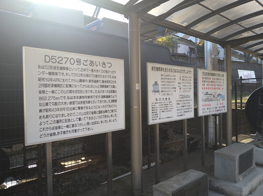 Yamakita Town Railway Park-山北町必去景点