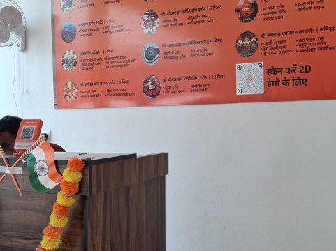 Durlabh Darshan Kendra - Ayodhya-Ayodhya必去景点