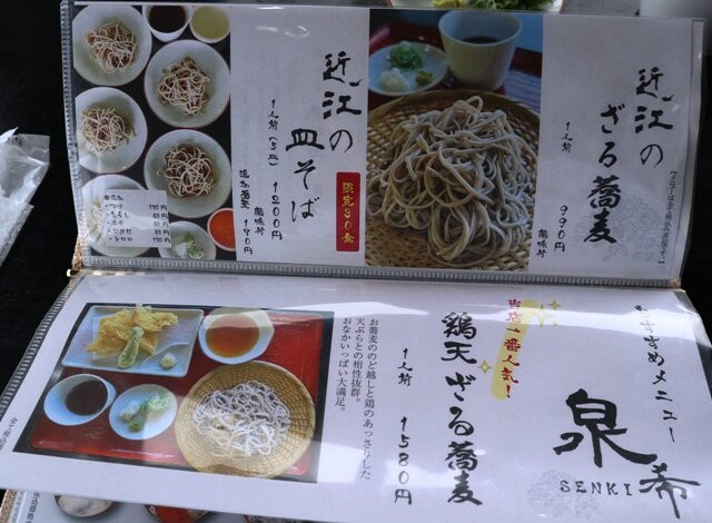 皿そば 泉希