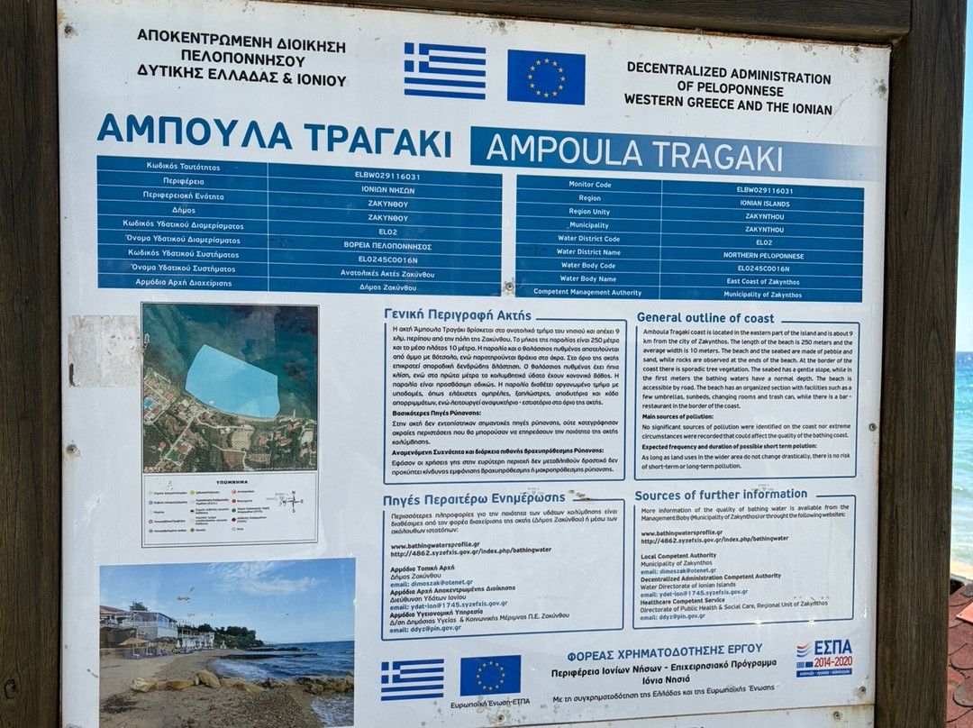 Ampoula Beach-Tragaki必去景点