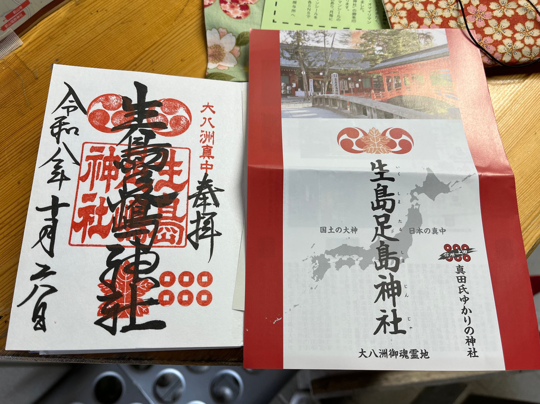 Ikushimatarushima Shrine-上田市必去景点