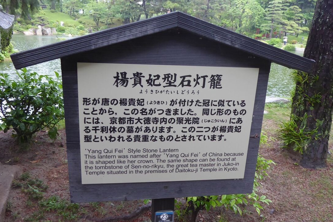 缩景园-广岛市必去景点