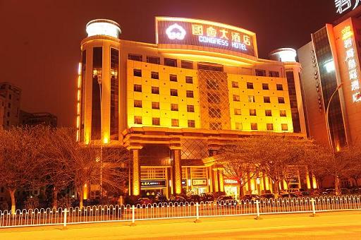国会大酒店-官方