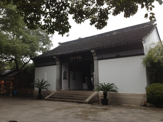 严家花园