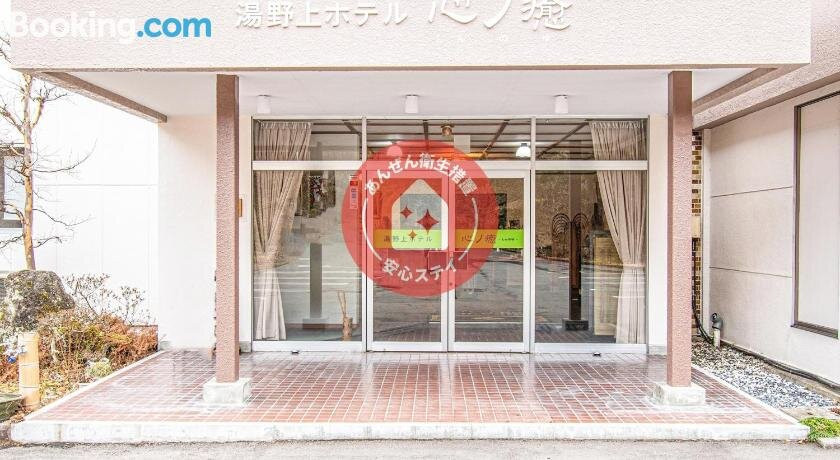OYO Yunokami Hotel Shin No Yu