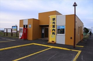 Shibetsucho Tourist Information Center