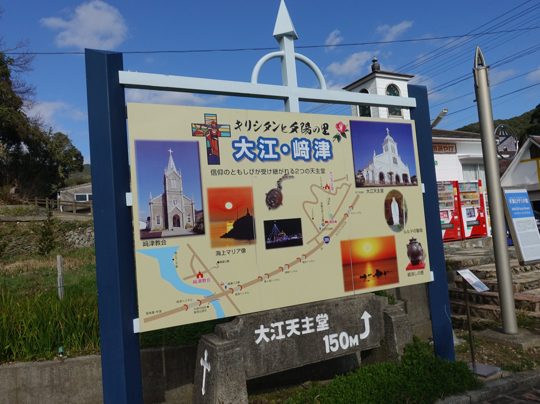 Aamakusa Rozariokan景点图片