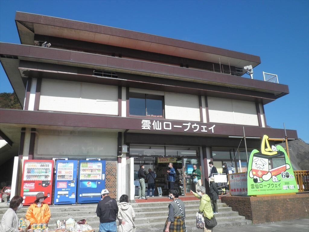 Unzen Ropeway-云仙市必去景点