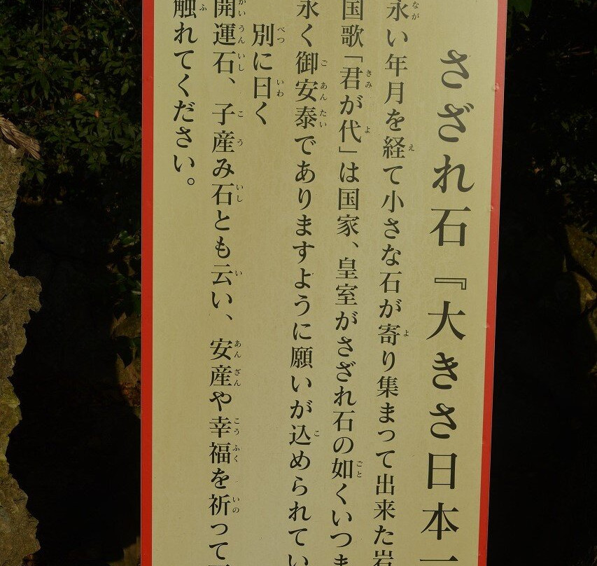 Toga Shrine-丰川市必去景点