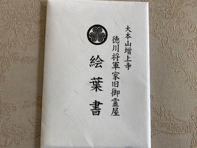 Tokugawa Estate Mausoleum景点图片