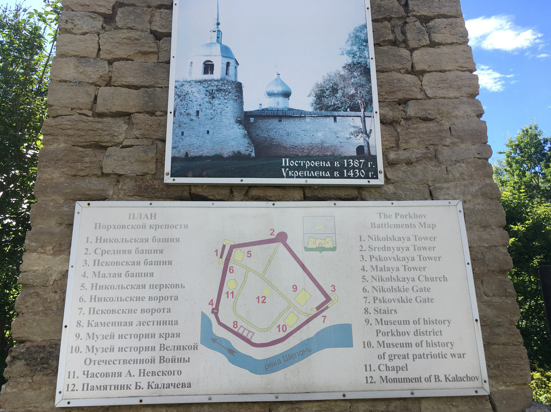 Porhovskaya Fortress景点图片