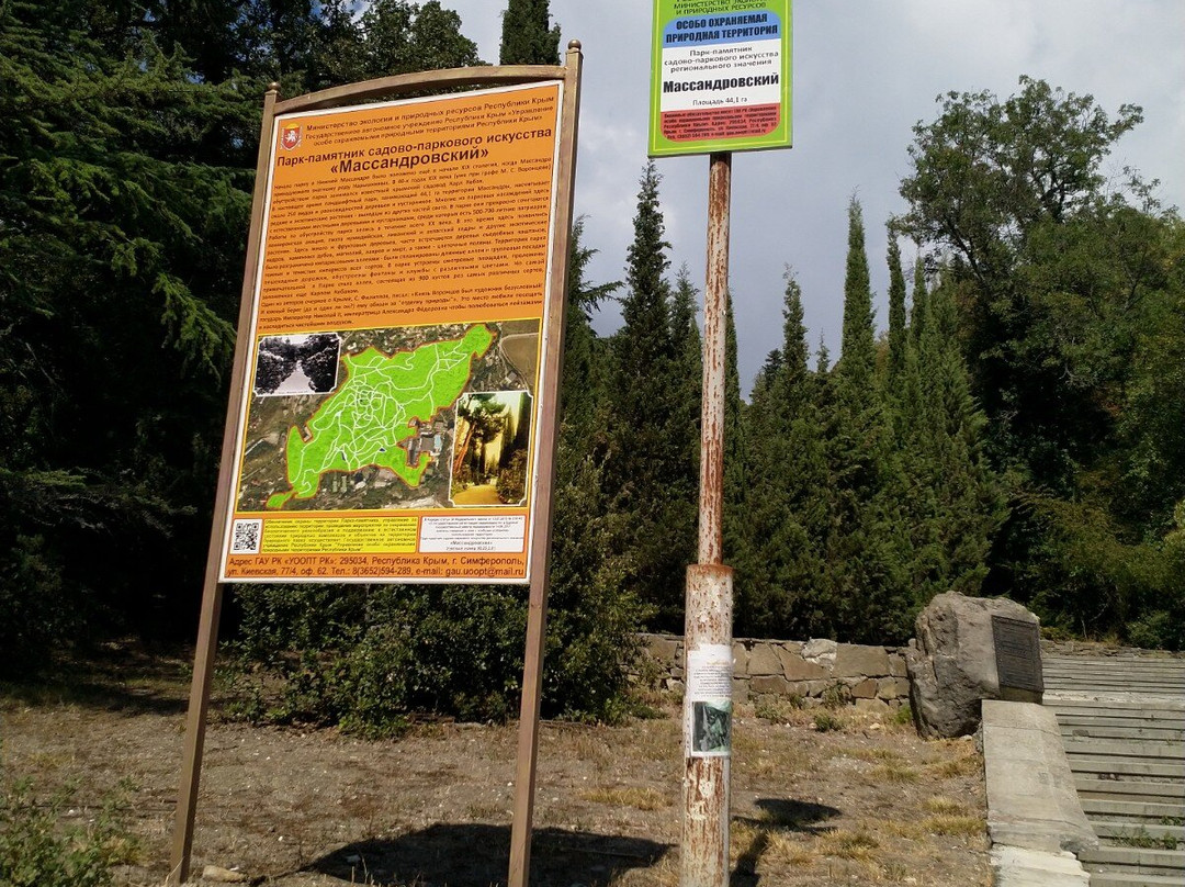 Massandrovskiy Park-雅尔达必去景点