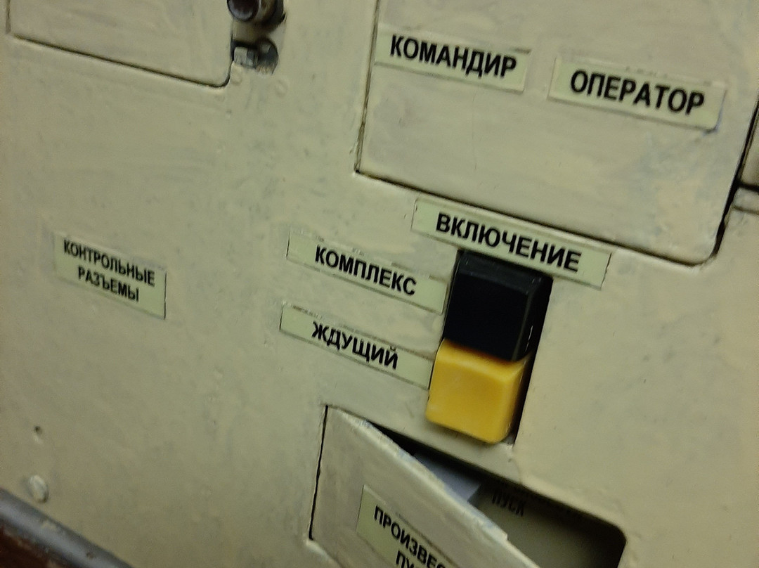 Strategic Missile Forces Museum-Pobuz'ke必去景点