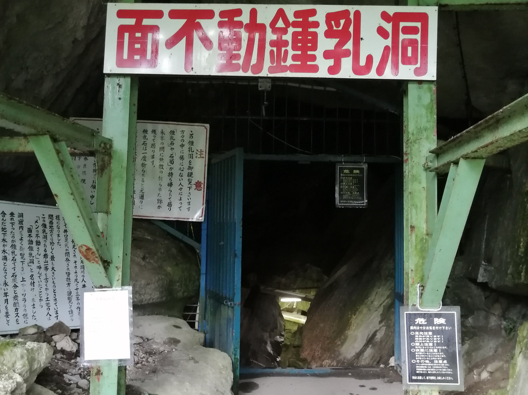 Menfudo Shonyudo景点图片