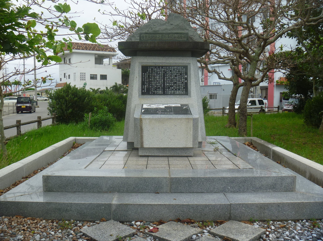 Koga Tatsushiro Senkaku Islands Development Monument景点图片