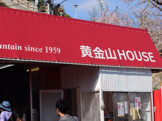 Ogonzan Mountain-广岛市必去景点