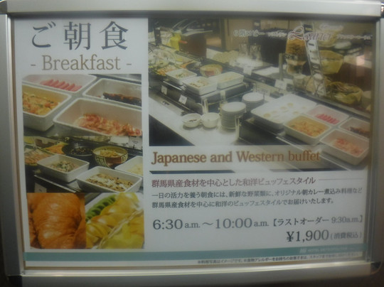 高崎大都会酒店主图