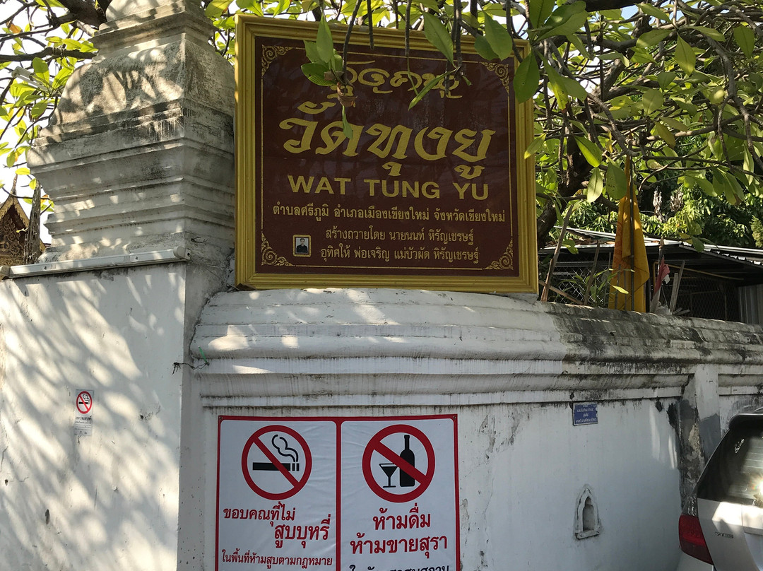 Wat Thung Yu Temple-清迈必去景点
