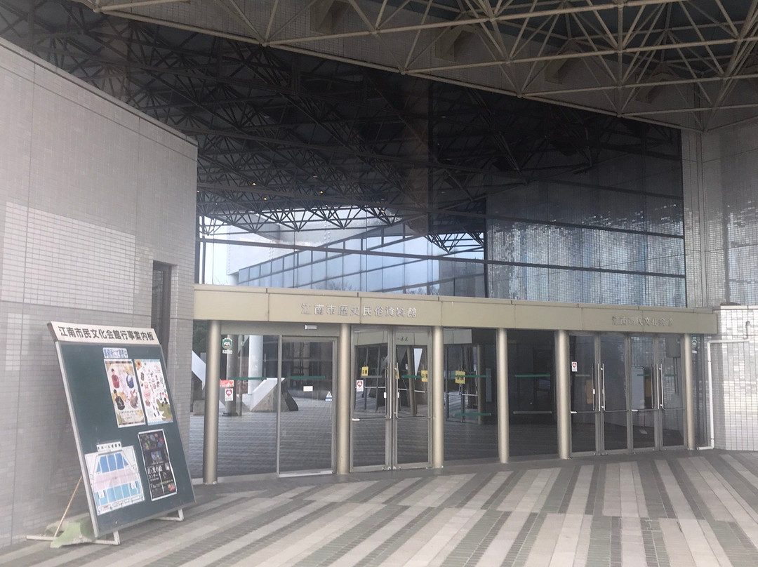 Konan City Cultural History Museum景点图片