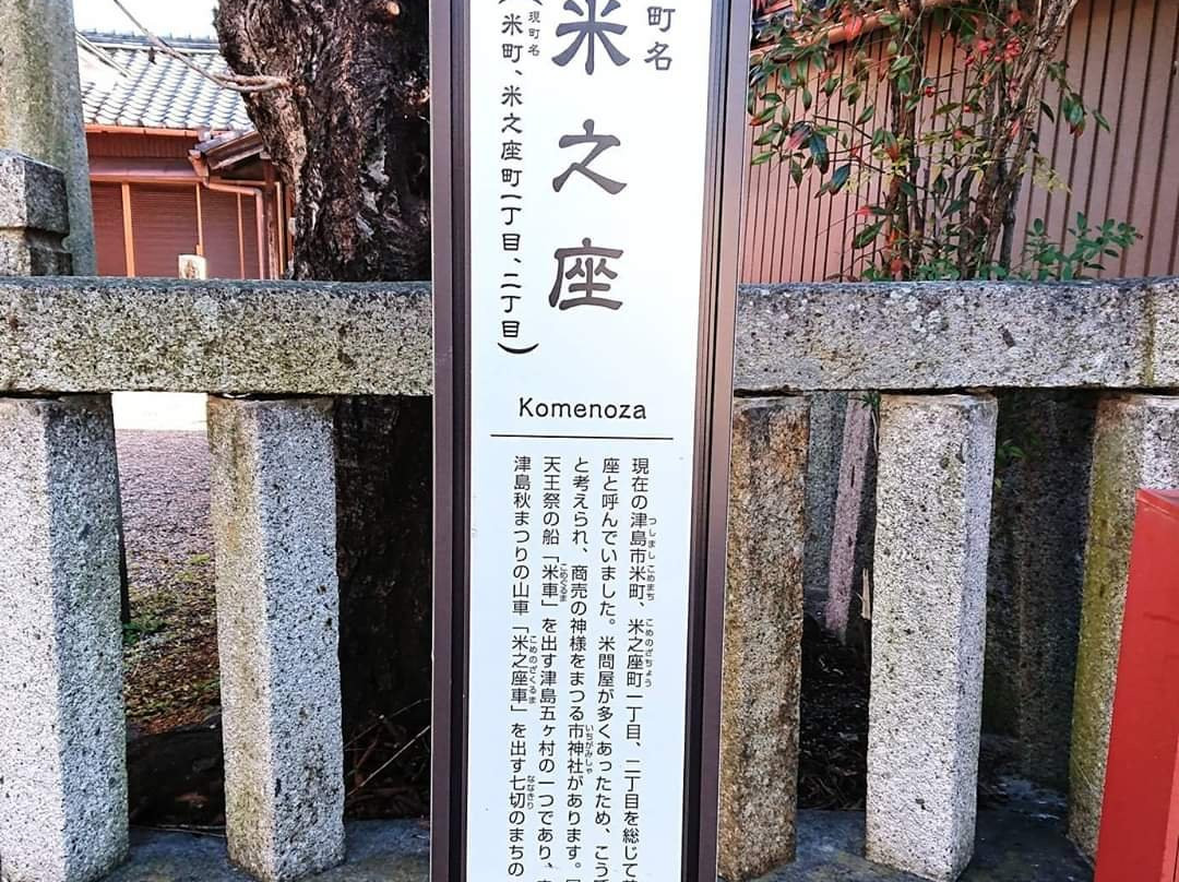 Ichi Shrine景点图片