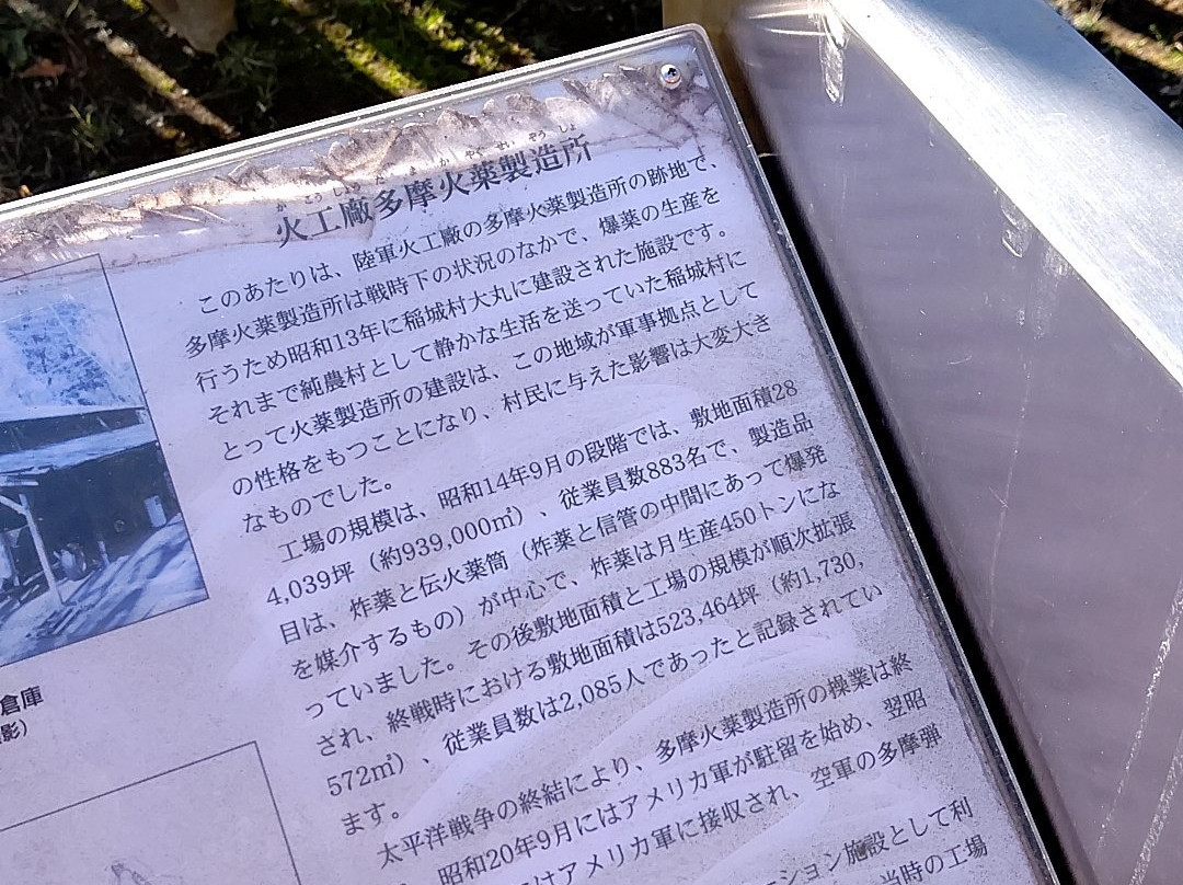 Daimaru Park-稻城市必去景点