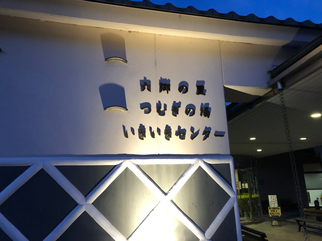 Tsumugi no Yu景点图片