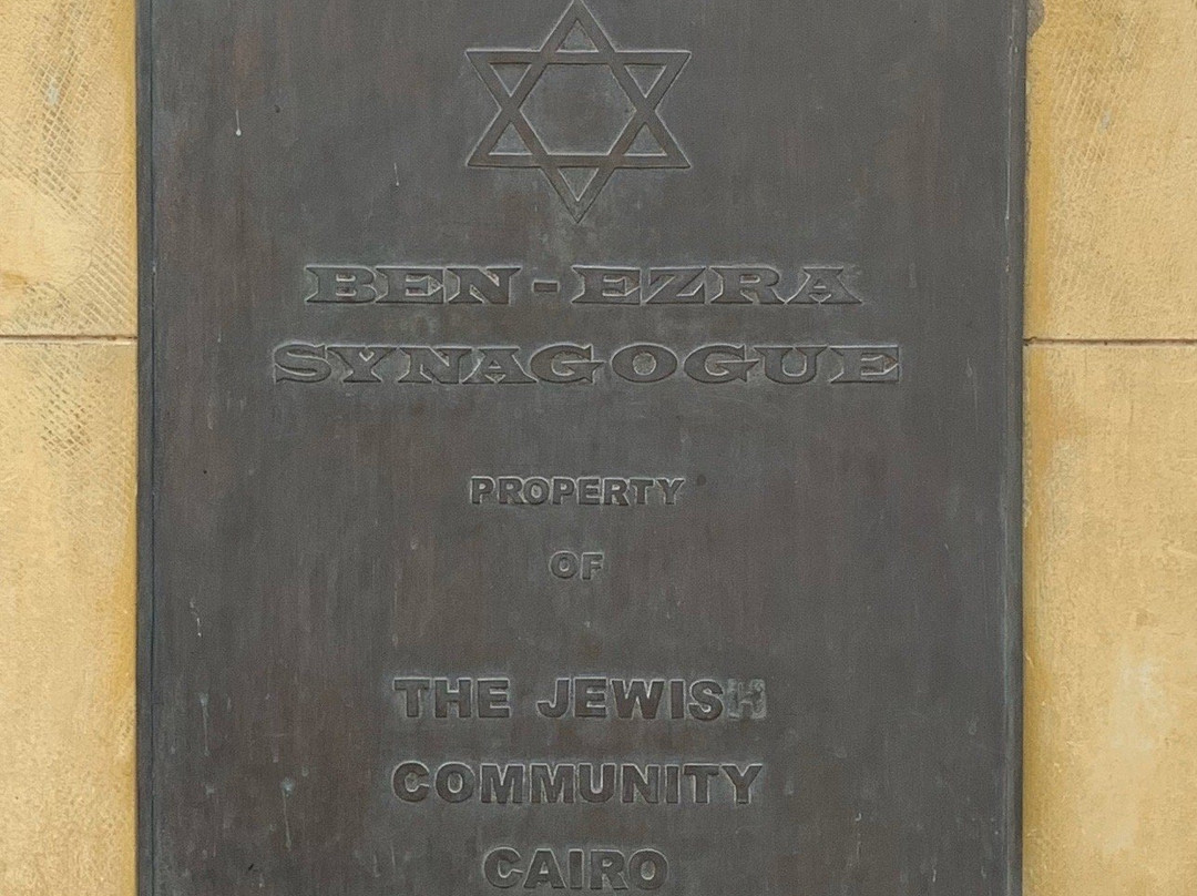 Synagogue Ben Ezra景点图片