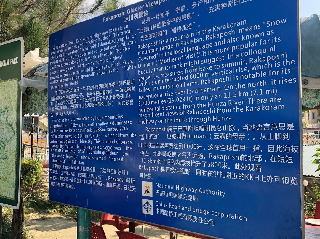 Hunza Rakaposhi View Hotel主图