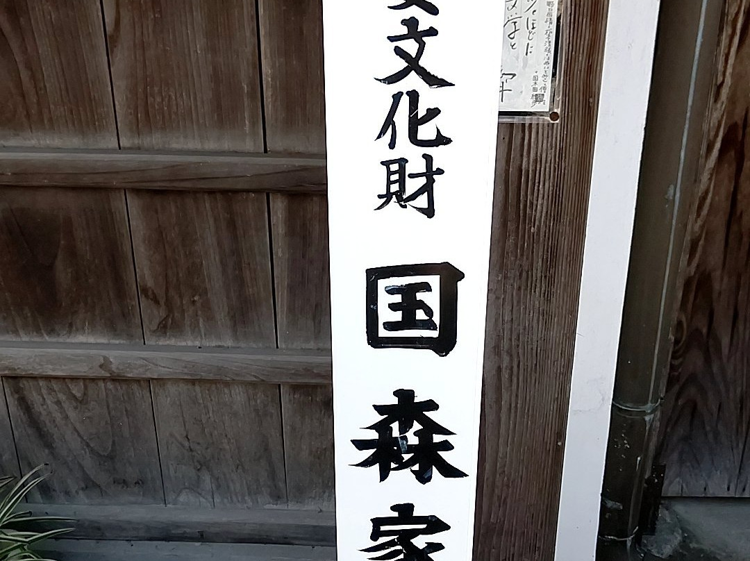 Kunnimori Residency-柳井市必去景点