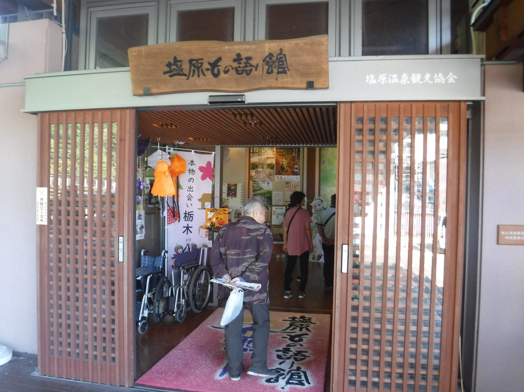 Shiobara Imagination Archives-那须盐原市必去景点
