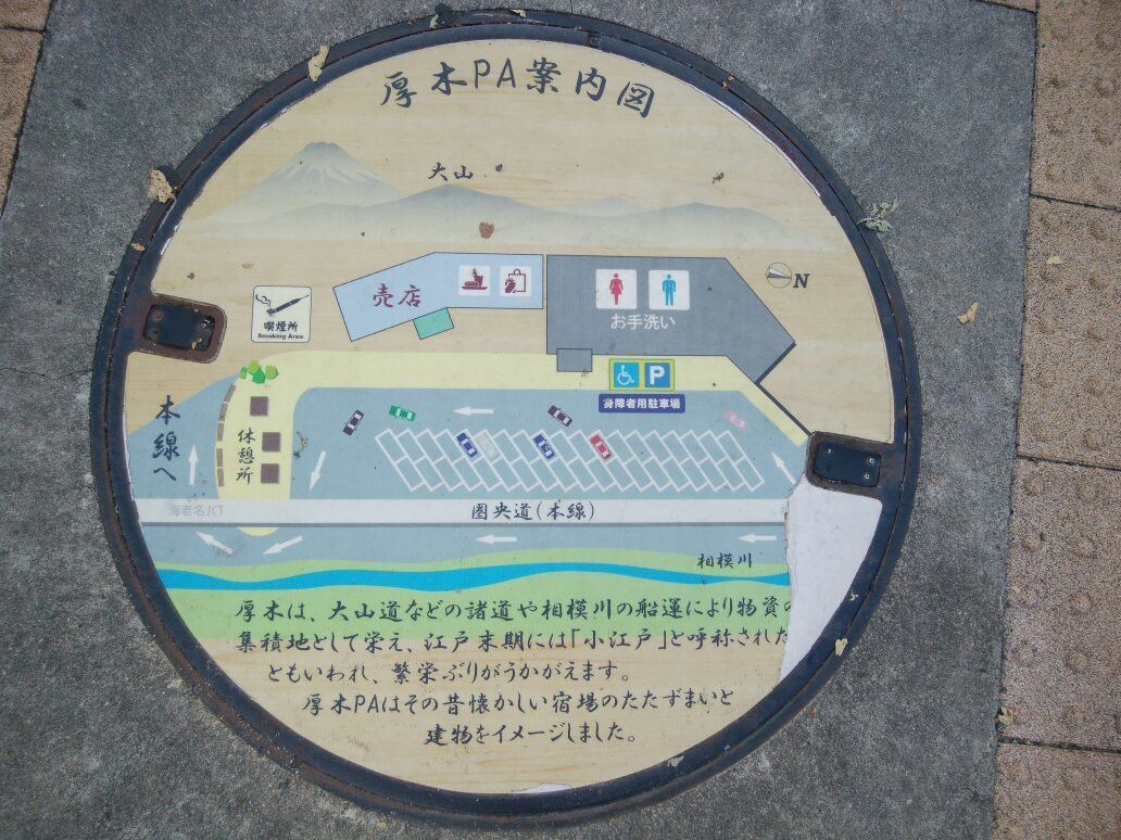 Atsugi Parking Area Outer Loop景点图片