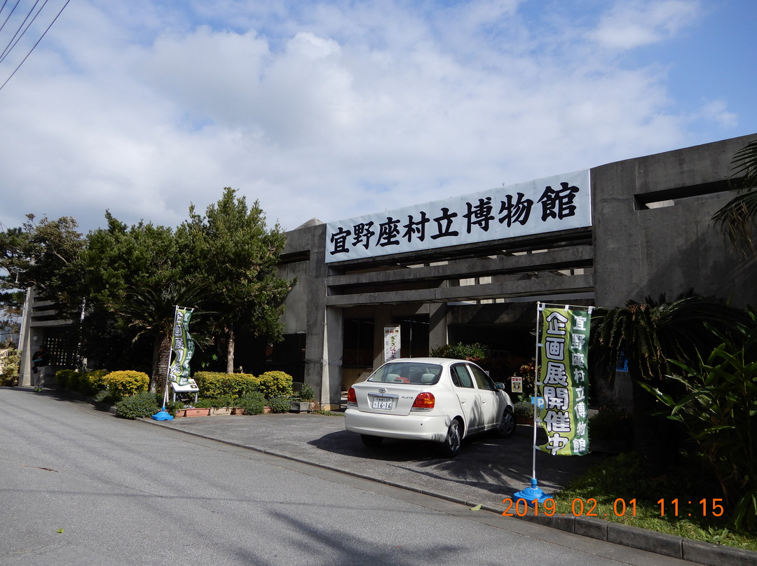 Ginoza Museum景点图片
